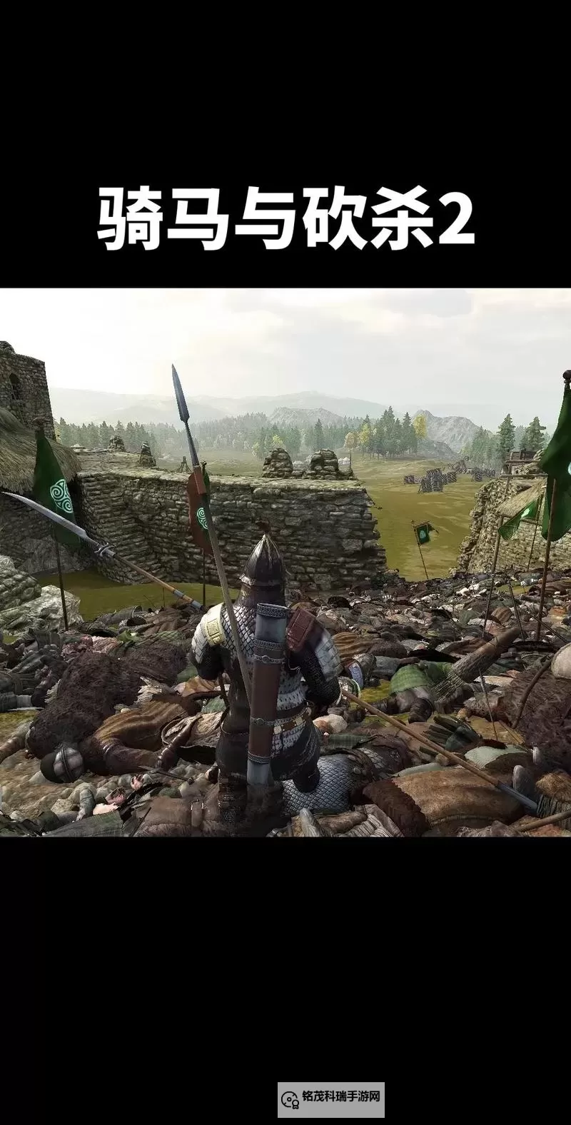骑马与砍杀细思极恐:这款游戏背后的隐秘真相图1