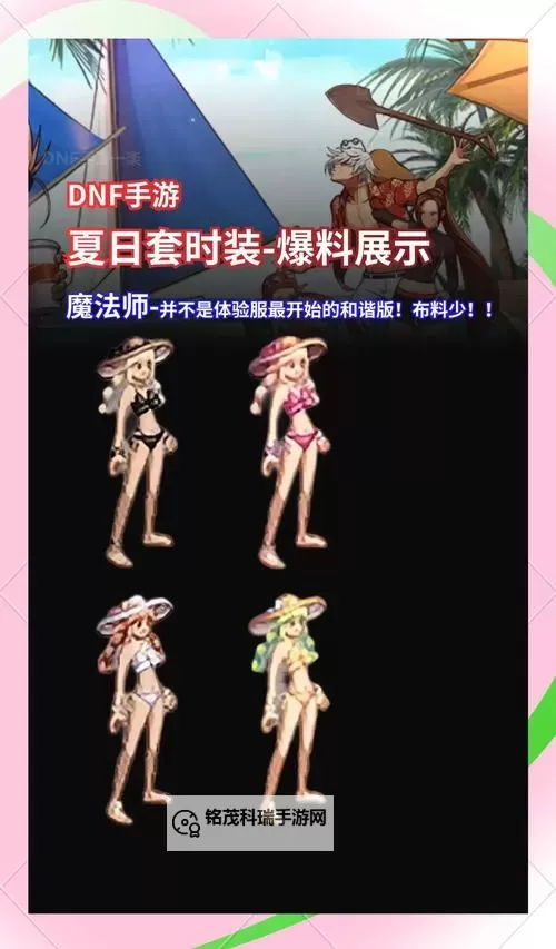 【最新推荐】dnf手游冰火之恋时装完美展示火与冰的华丽碰撞图1