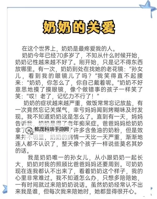在姨母家的遗憾：未竟的时光与温暖的记忆图1