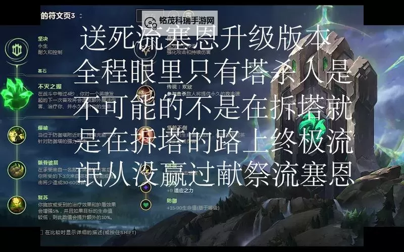 献祭流塞恩一分钟进塔的壮丽逆袭之路图1