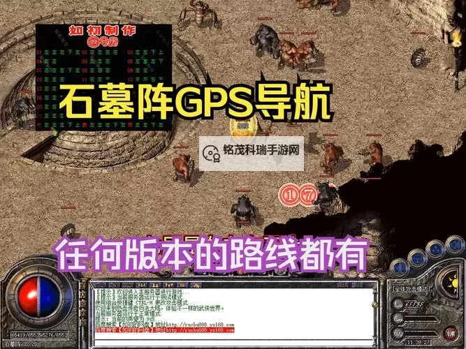 逐鹿中原石墓阵怎么走攻略指南图1