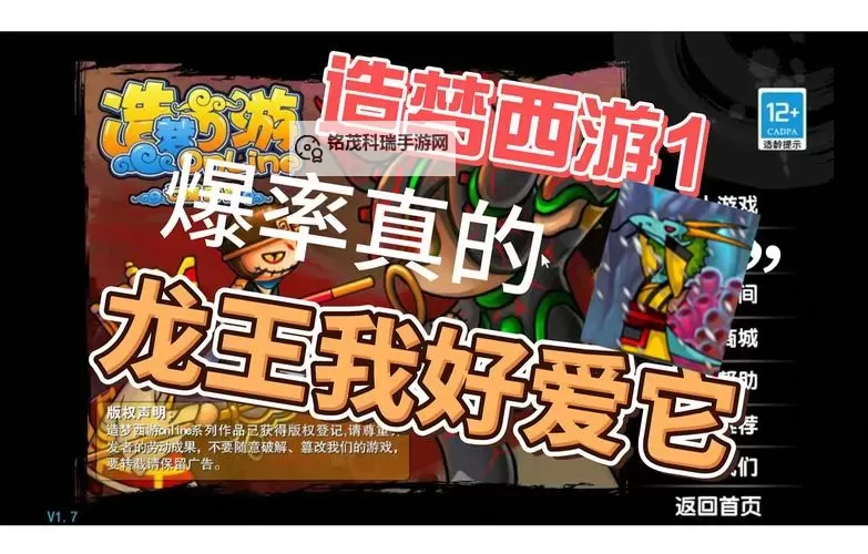 全新体验!造梦2无敌版带你畅享无限创意与激情图1