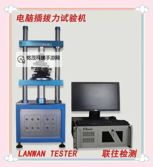 自动插拔试验机女：品质检验中的新力量图1