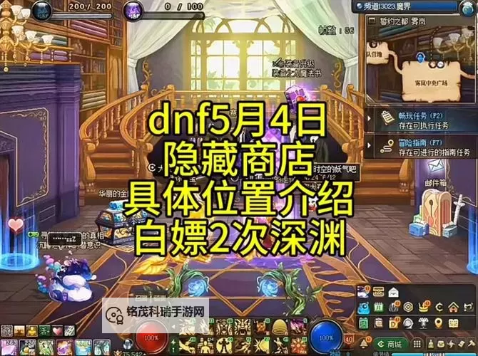 DNF雷米迪亚大教堂NPC全攻略及位置指南图1