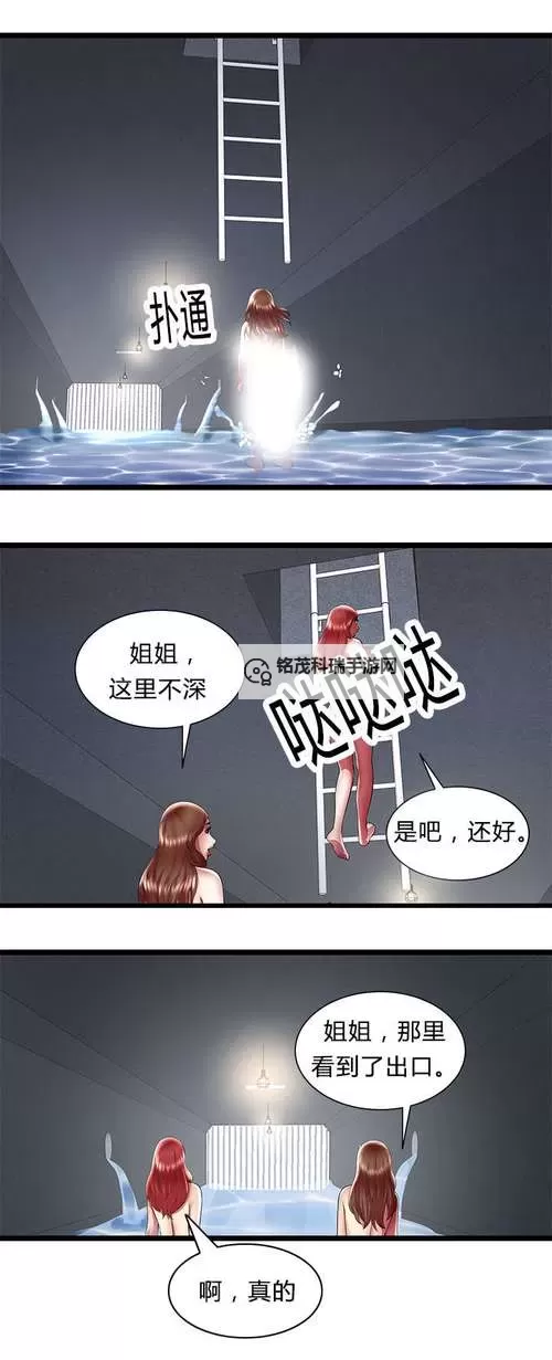 子豪教学漫画65话免费下拉：畅享精彩内容无需付费图1