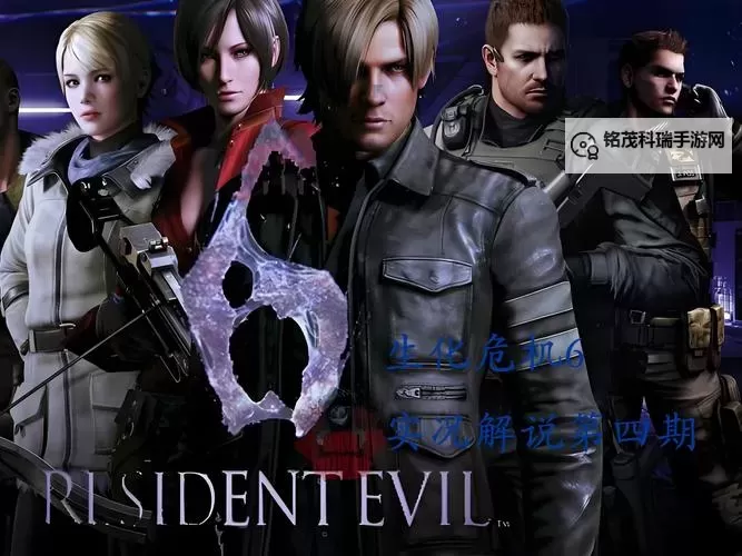 掌握关键技巧！全面解析生化危机旧版攻略攻略指南图1