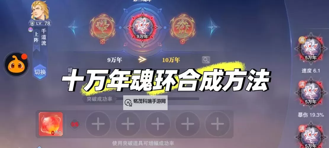 探索十三种魂环的颜色:它们代表的意义与传说图2