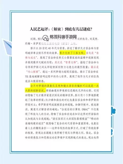 深入剖析:全面解读谱尼玩法解析与策略指导图1