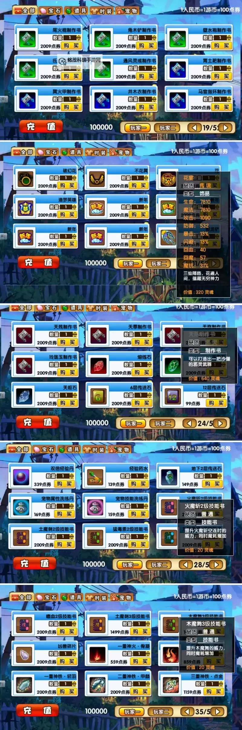 造梦3金身怎么打造好：全面提升技巧指南图1