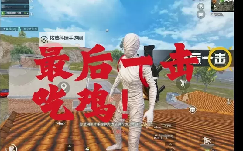 精彩瞬间！嘴巴吃鸡的视频集锦图1