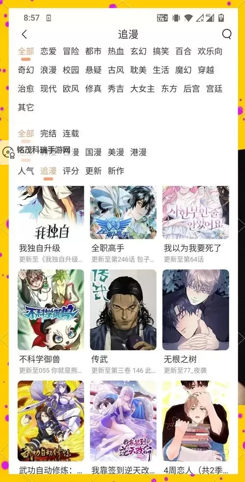 探索精彩无限的人类交匹配漫画网站推荐指南图1