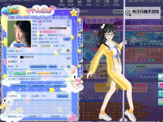 探索qq炫舞舞团三音六派是什么的详细介绍图2