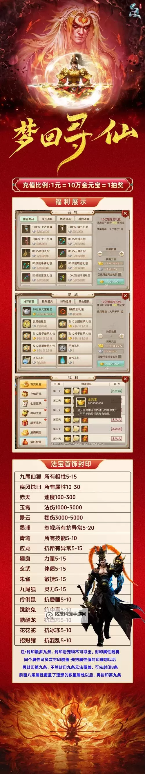 问道血玲珑在哪里买？详细购买指南全攻略图1