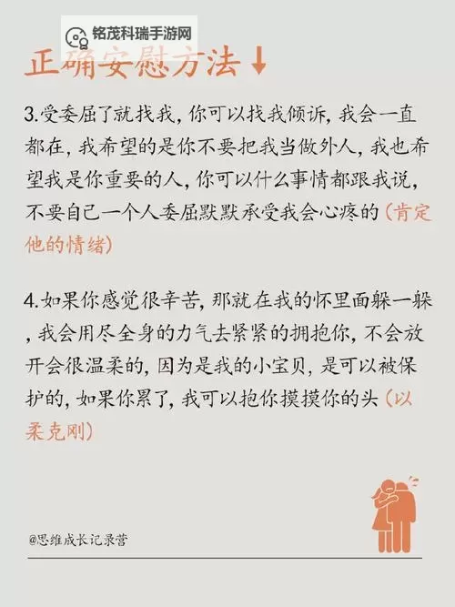 在家怎么安慰自己:五个有效的方法让你暖心自疗图2