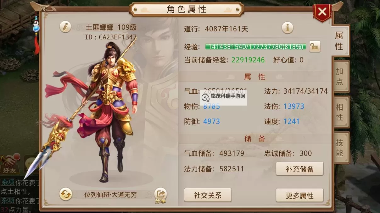 法金怎么加点和相性详解：提升法金战力的最佳搭配攻略图1