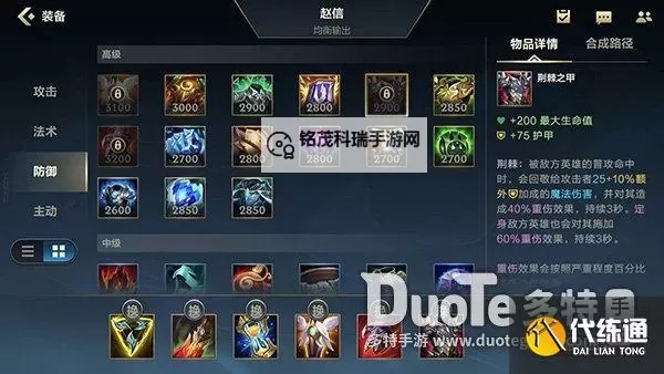 赵信需要攻速吗:攻略解析与实战建议图2