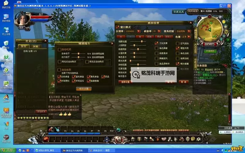 《御龙在天哪个直播平台最火?详细解析最新平台信息》图1