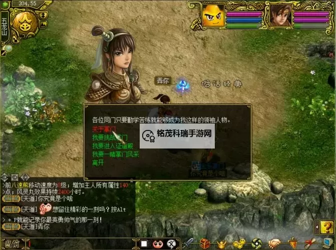 问道攻略图片分享:详细攻略助你轻松问道图2