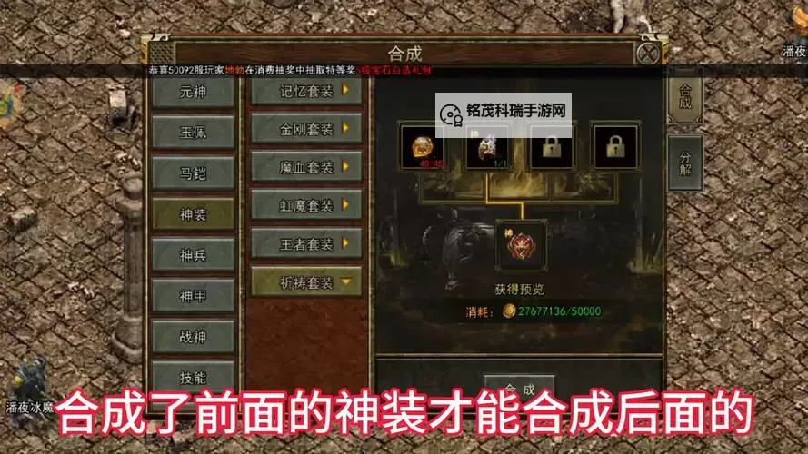 全面解析:传奇世界套装装备大全指南图1