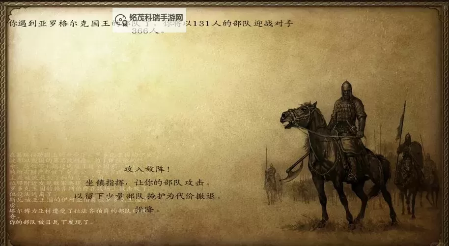 骑马与砍杀不掉血秘籍全攻略,轻松挑战不败战神图2