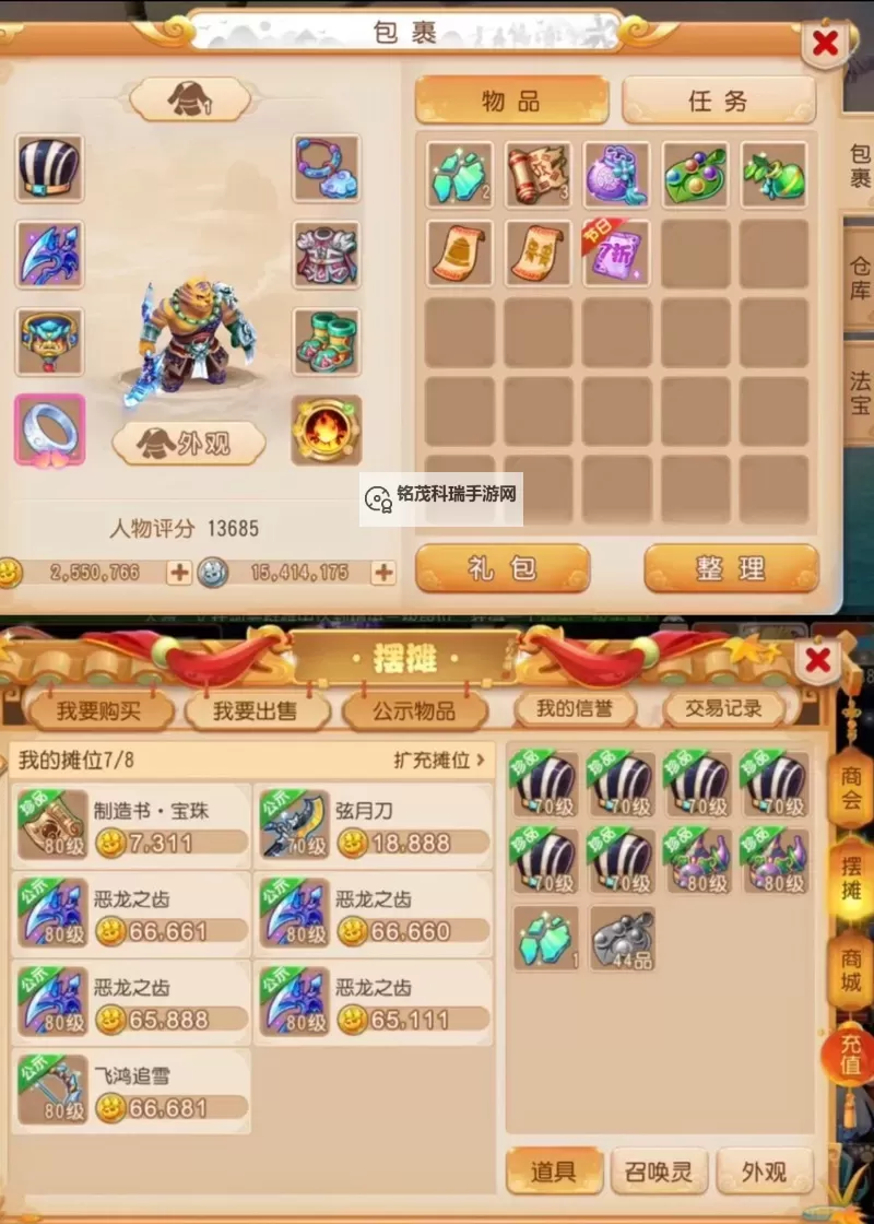 打造完美体验：造梦西游3单人极品号全攻略图1