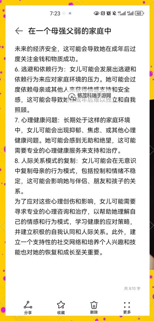 有多少女儿给自己的爸爸做过:真实故事与心理分析图1