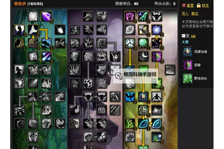 WLK80级德鲁伊赚钱攻略：快速提升收益的实用方法图1