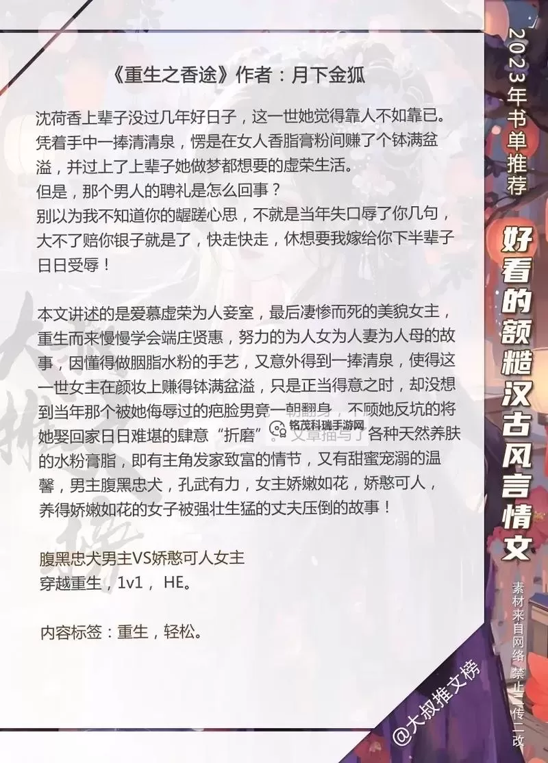 有肉会湿的糙汉文推荐:精彩纷呈的硬汉文学佳作推荐图2
