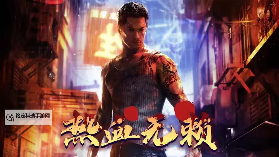 热血无赖终极版秘籍全攻略:打造最强英雄指南图1