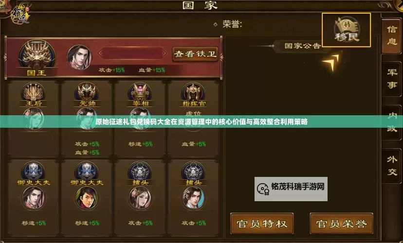 征途装备“轰天”系列是什么:全面解析其特点与价值图2