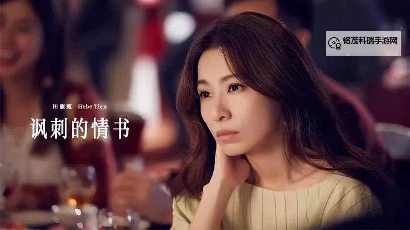 高清免费播放在线观看MV免费视频网站推荐大全图1