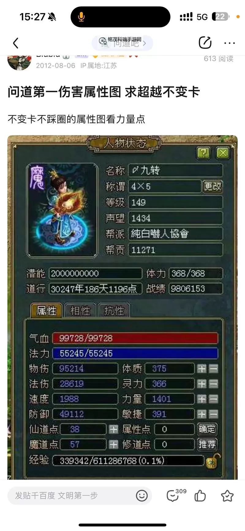 问道为什么没人带魅灵:背后隐藏的原因与玩家的真实选择图2