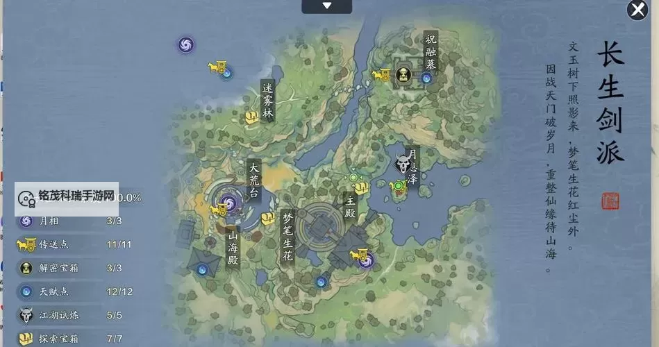 天刀手游一条日常是什么意思?解析每日任务的真正含义图1