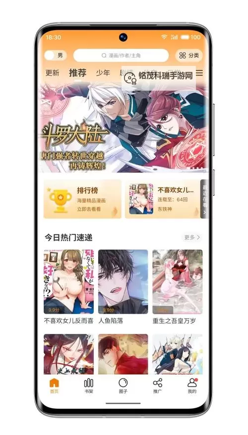 探索精彩无限的人类交匹配漫画网站推荐指南图2