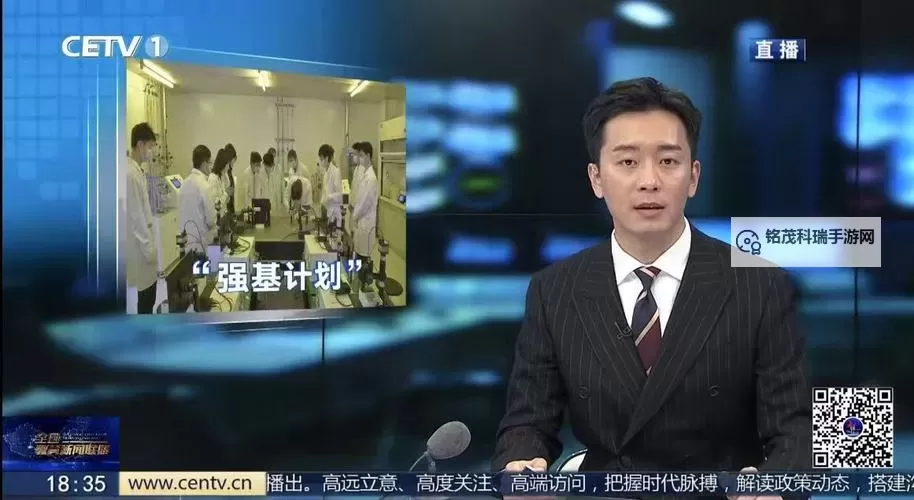 中国教育频道CETV1直播：实时掌握最新学科资讯与教学资源图1