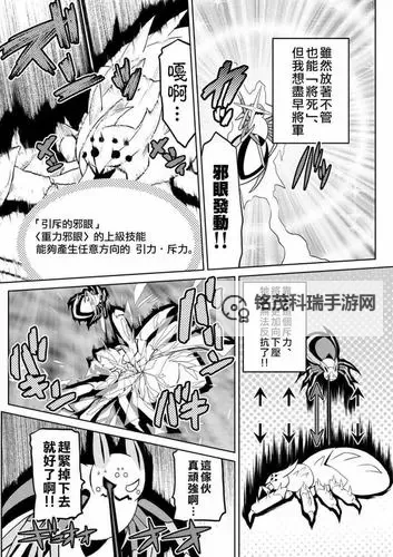 《转生成蜘蛛又怎样漫画免费观看：最新免费观看指南》图1