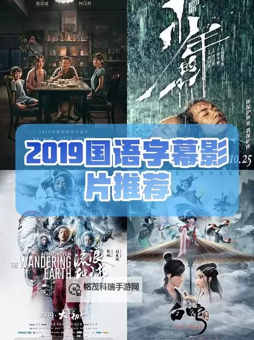 亚洲中文字幕2017：年度精选与精彩回顾图1