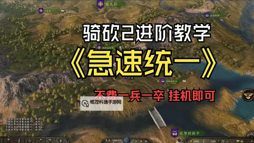 骑马与砍杀不掉血秘籍全攻略,轻松挑战不败战神图1