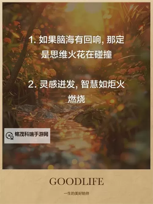 智商大挑战：激发智慧的极限对决图1