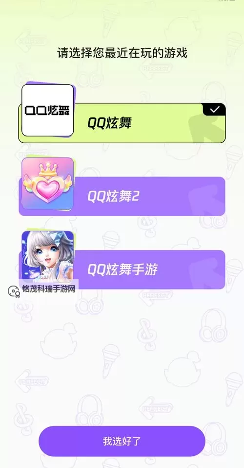 炫舞怎么快速满级:全面攻略助你迅速登顶图1