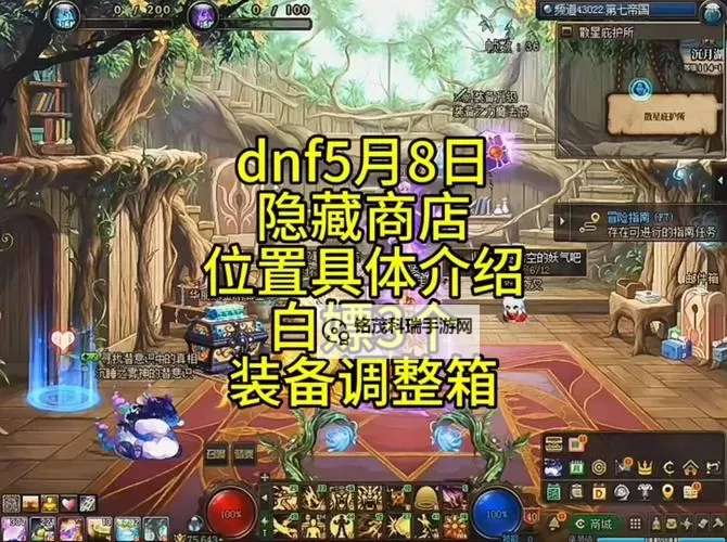 DNF雷米迪亚大教堂NPC全攻略及位置指南图2