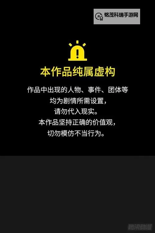 探索无限精彩:现实闯关漫画免费下拉式阅读全攻略图1