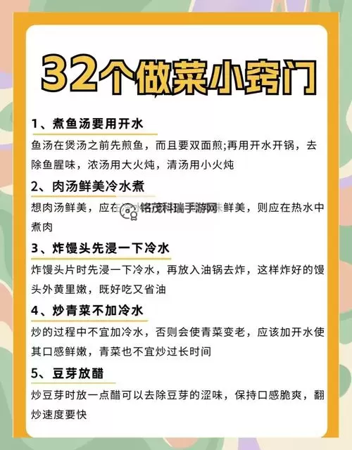 在厨房做了美味佳肴的秘密分享图1