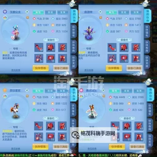 神武4手游霸主天宫属性全解析 简析强势角色与战力提升图2