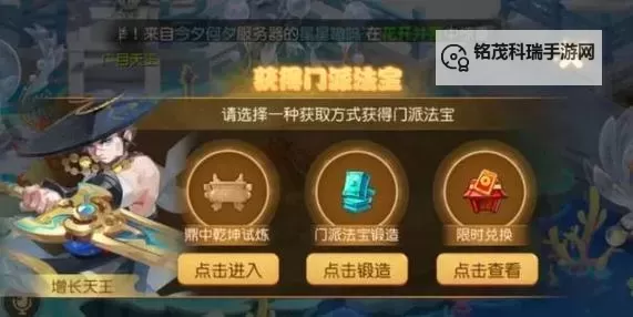 问道法宝14级到15级多少钱?价格指南与购买建议图1