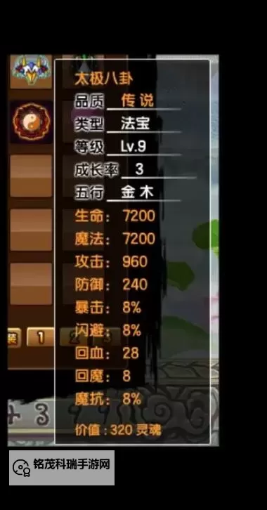 全面解析造梦西游3法宝属性及提升指南图1