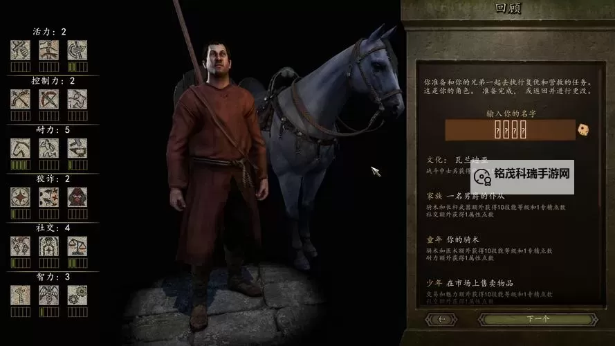 揭秘骑砍领主招降作弊技巧与防范攻略图1