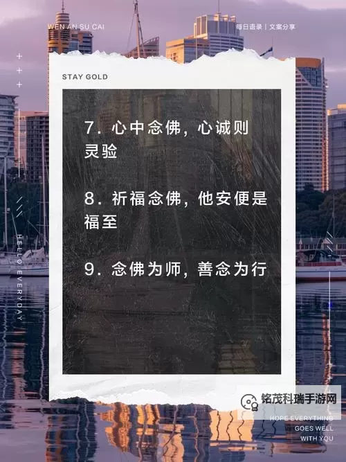 坚持念佛号的改变：心灵净化与人生转变的故事图1