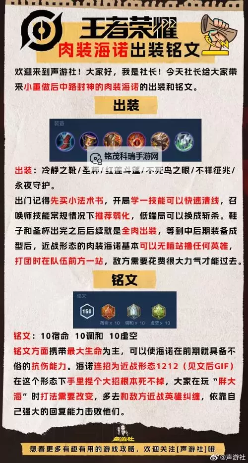 诺手第一件装备出什么最实用？全面解析最佳选择图1