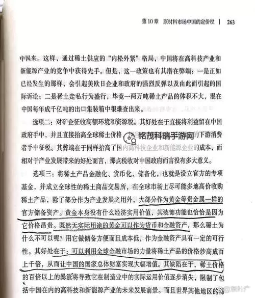 黄金增幅书会覆盖锻造吗：相关机制解析与实测分析图1